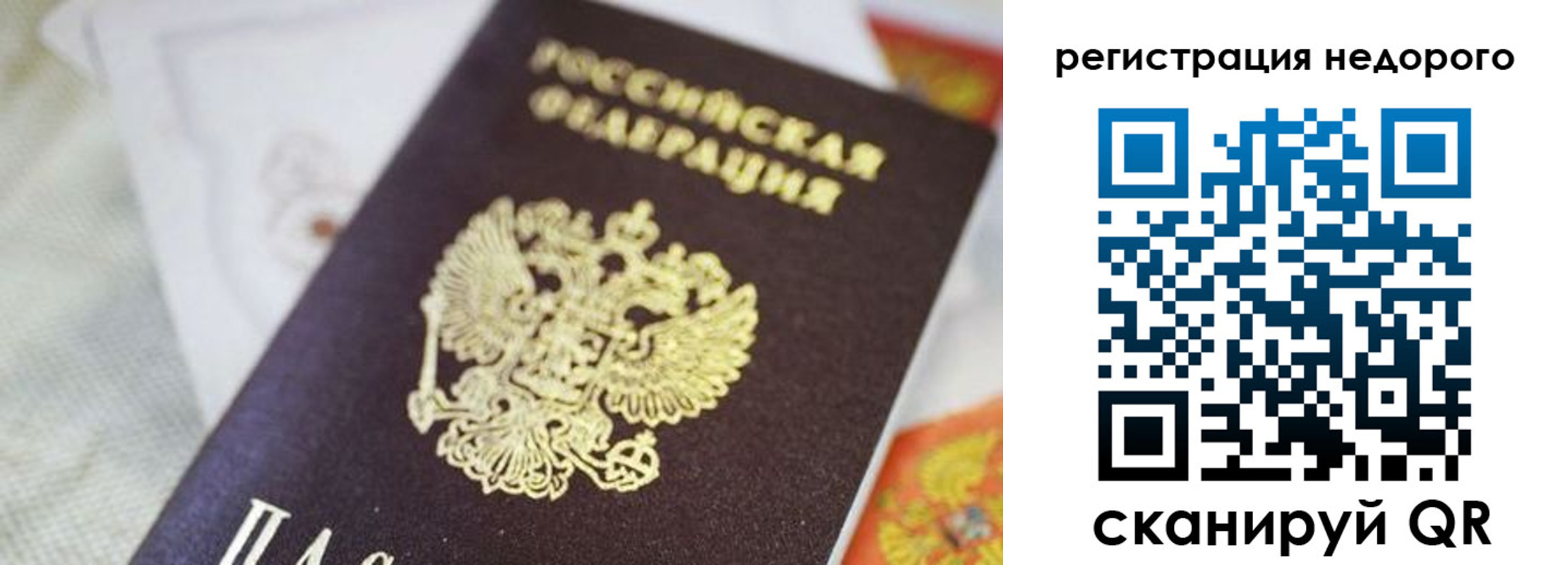 временная регистрация для всех в Болхове