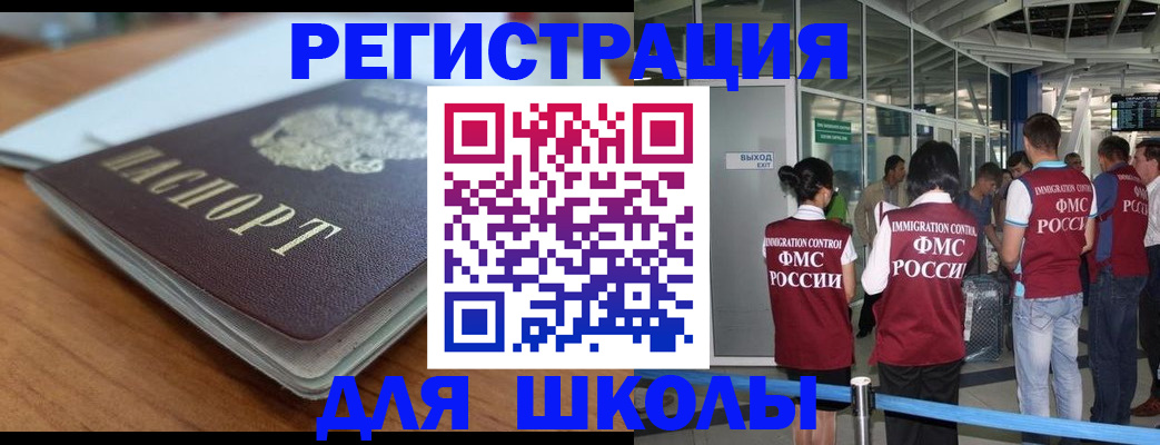 прописка паспорт в Болхове