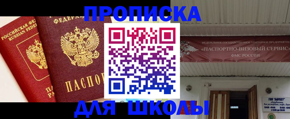 прописка для кредита в Болхове