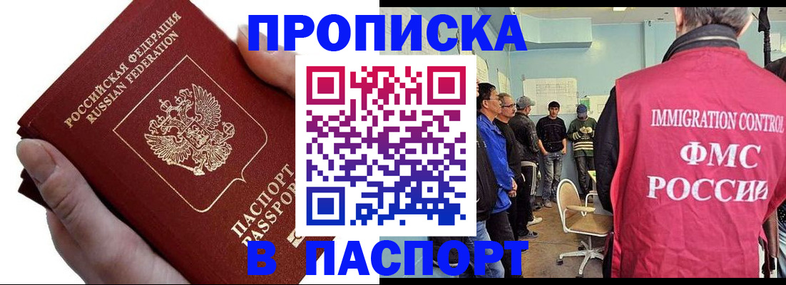 временная регистрация собственник в Болхове