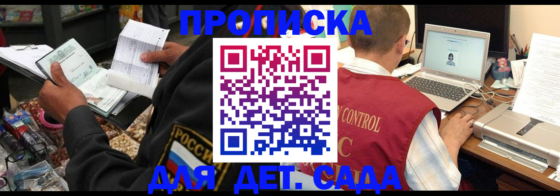 временная регистрация надежно в Болхове