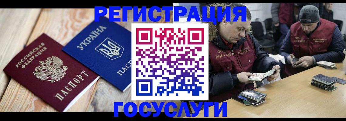 прописка 2025 в Болхове